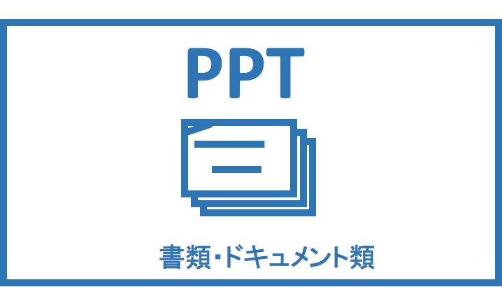 blueppt_document00