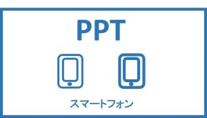 アイコン：スマートフォン