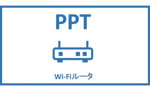 アイコン：Wi-Fiルータ