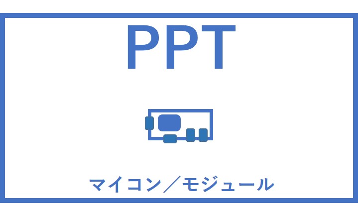 Iot センサー マイコン モジュール イラスト アイコン 図 Raspberry Pi Arduino Pptダウンロード Itzoo Jp