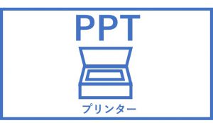 アイコン：プリンターや複合機