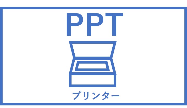 プリンター 複合機 イラスト アイコン システム構成図 プリントサーバー コピー機 スキャナー Pptダウンロード Itzoo Jp