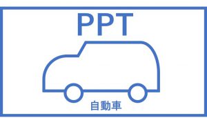 アイコン：自動車