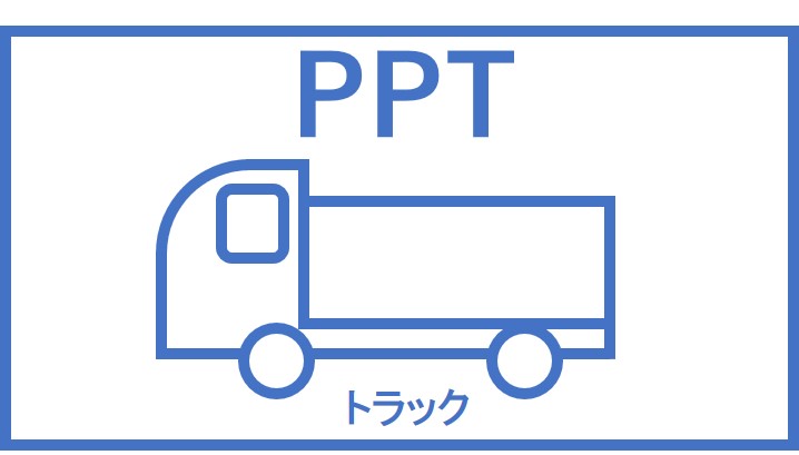 blueppt_truck00