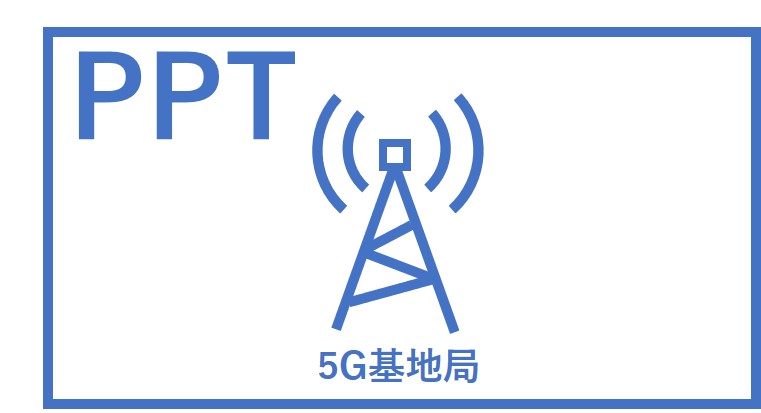 5g 第5世代 基地局 電波 イラスト アイコン システム構成図 移動体 通信 パワーポイントダウンロード Itzoo Jp