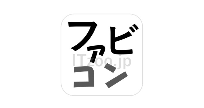 ファビコンは重要ｰデザインと作成のポイント