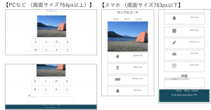 レスポンシブWebデザイン・画面サイズ・763・764